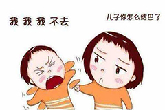 孩子說(shuō)話不流利怎么辦？